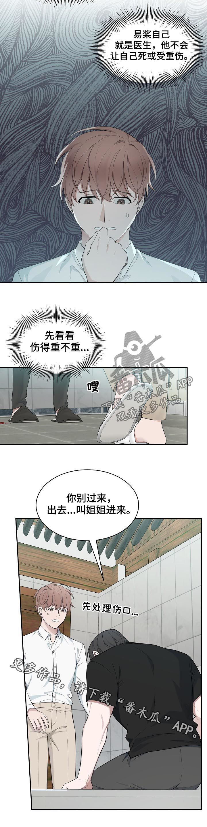第63话8