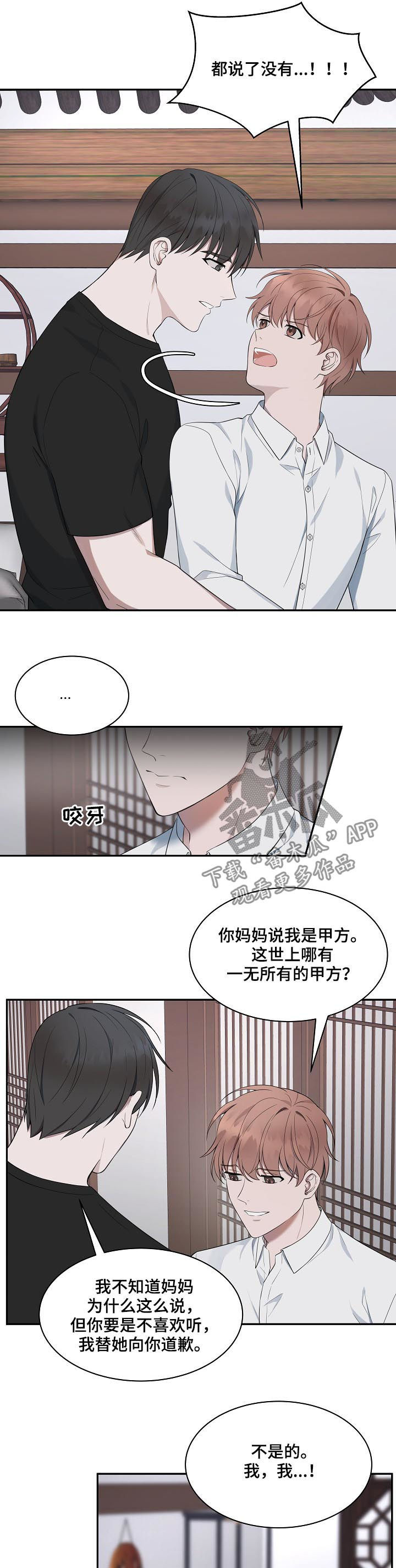 第62话3