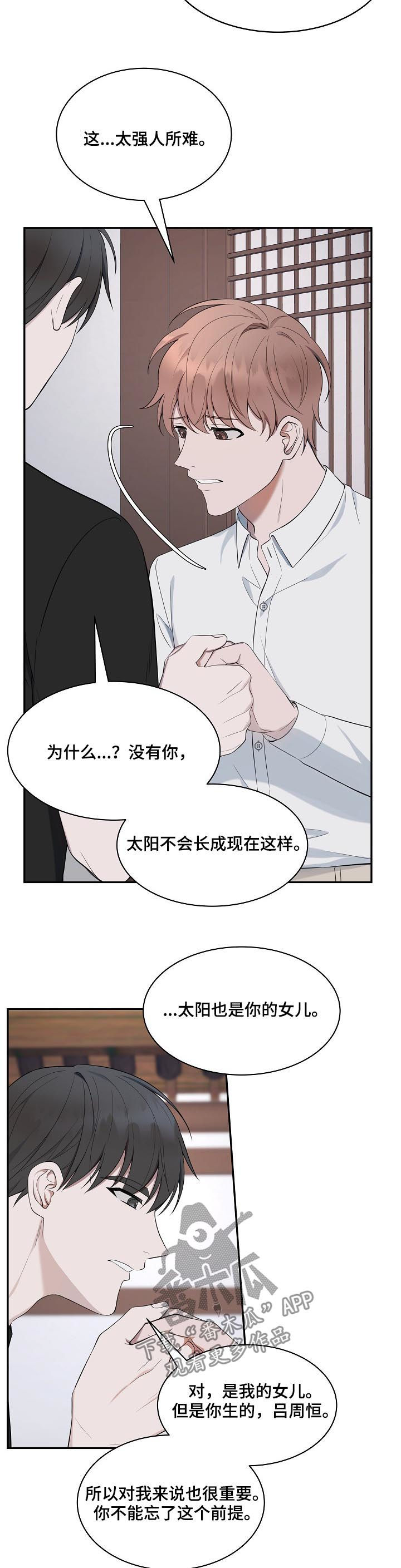 第62话8