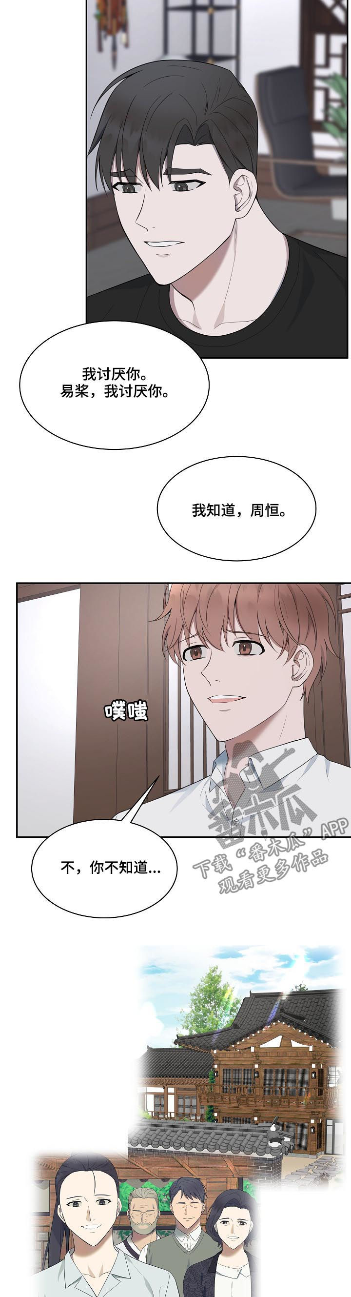 第62话4