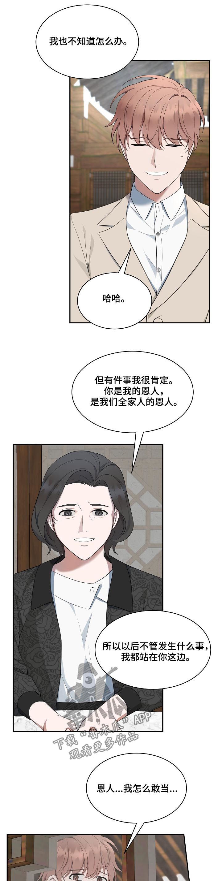 第61话4
