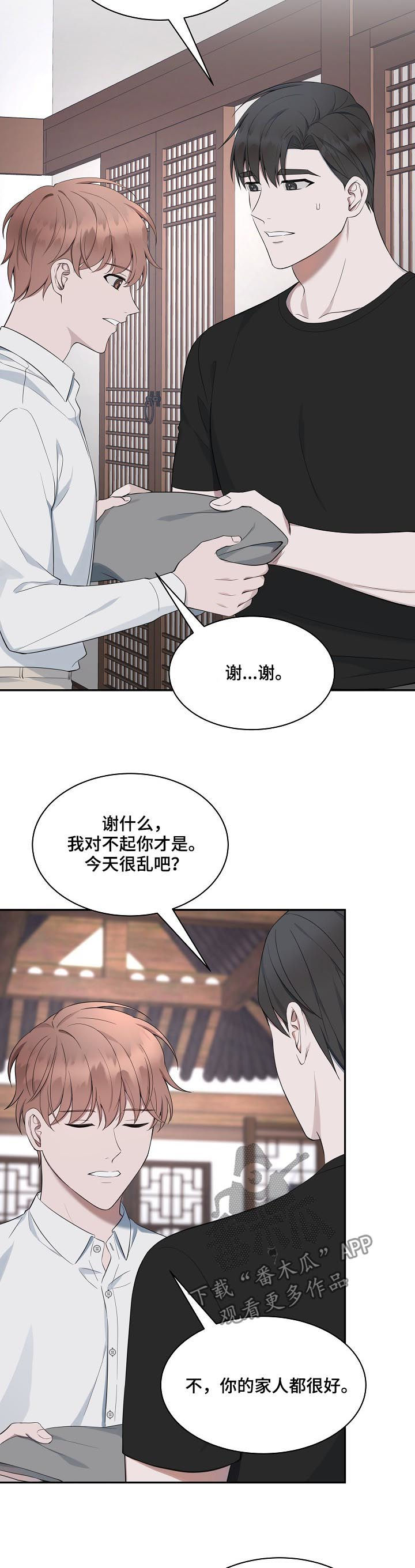 第61话9