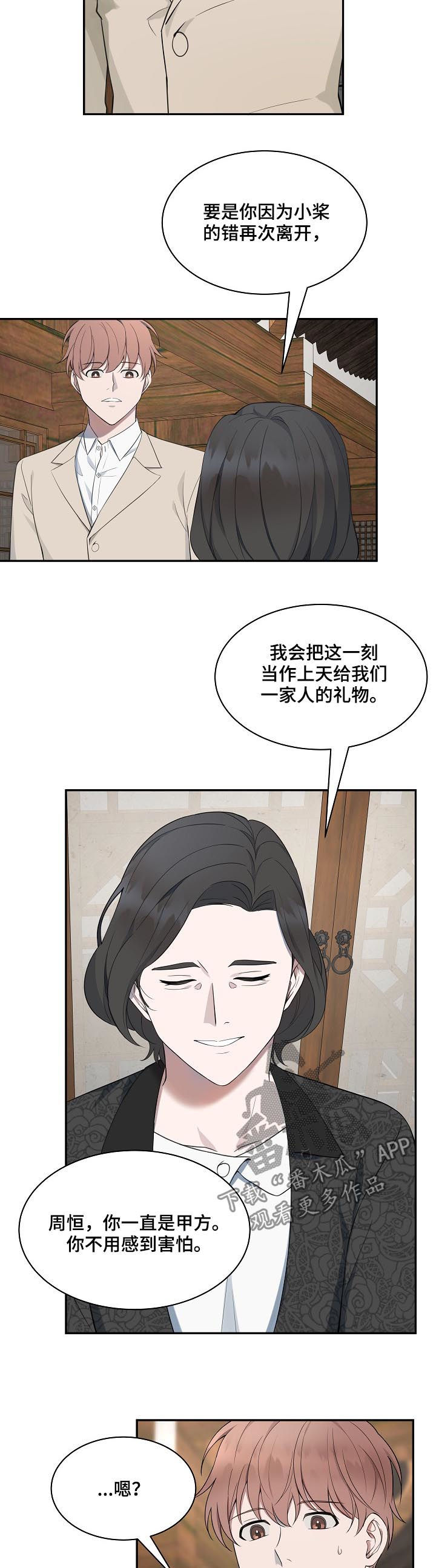 第61话7