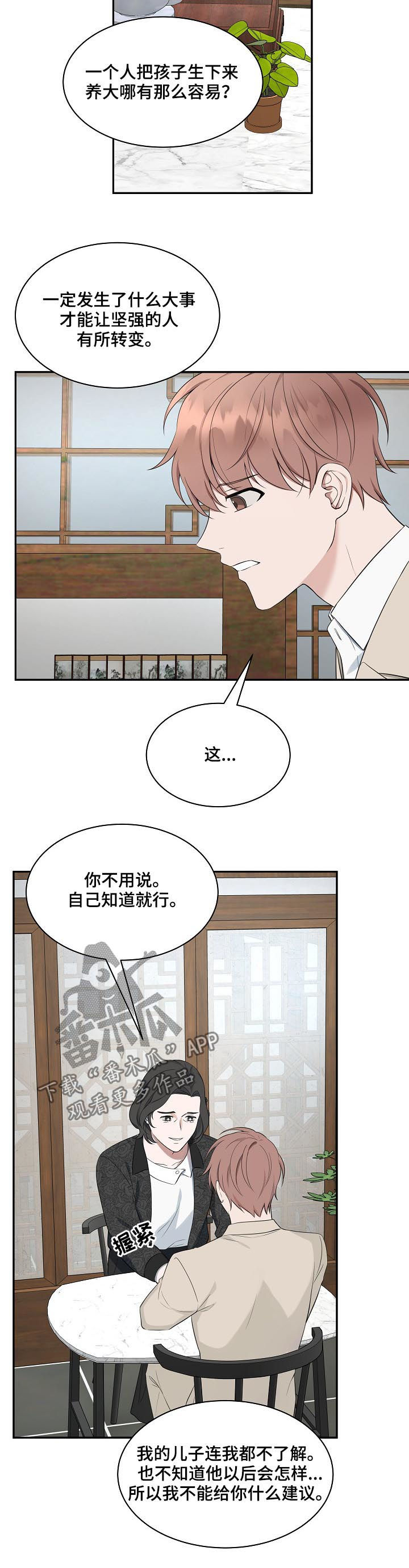 第61话3