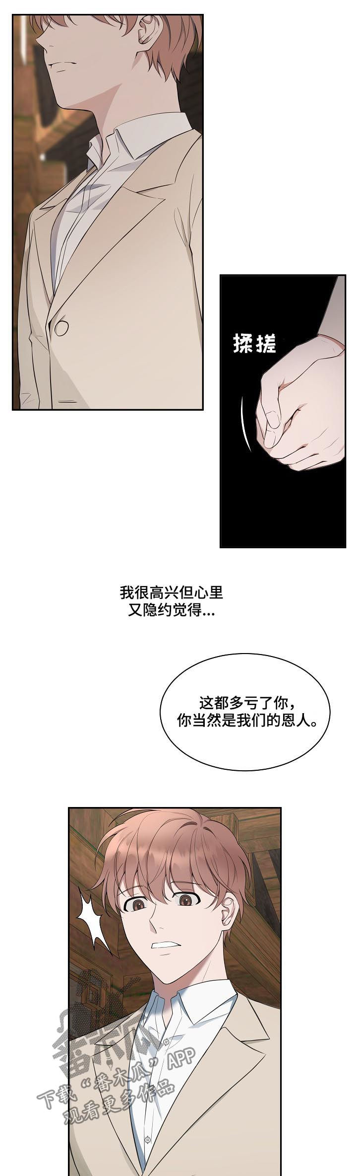 第61话6