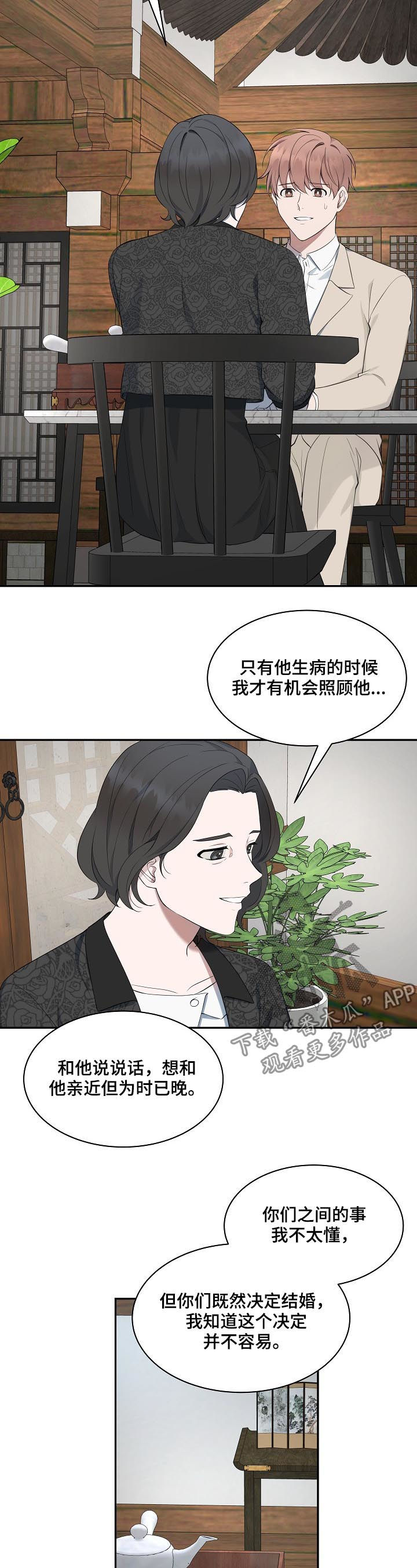 第61话2