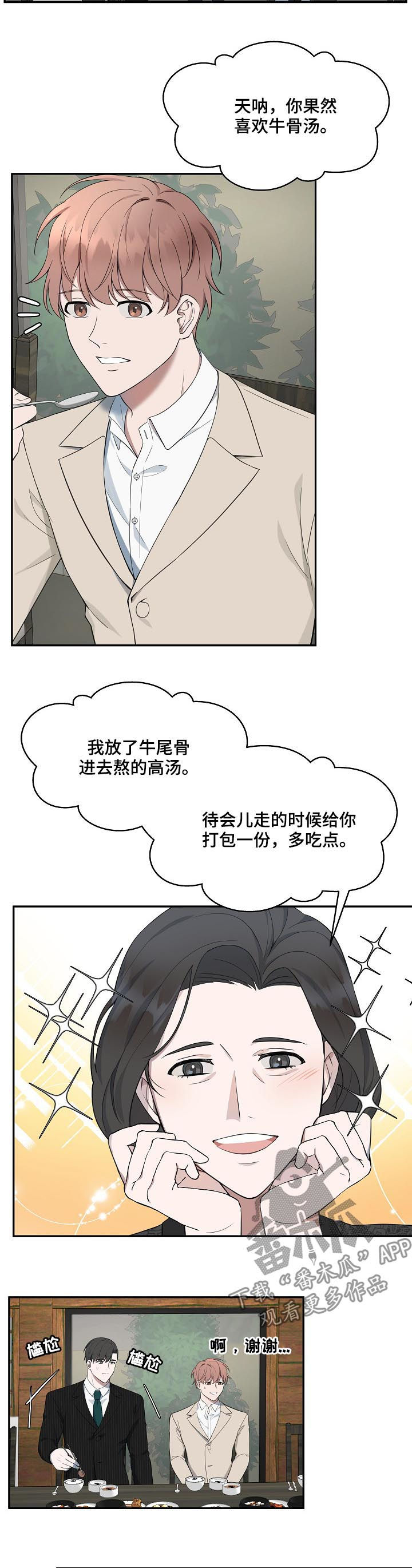 第60话3