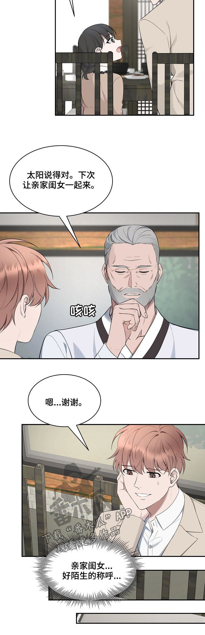 第60话8