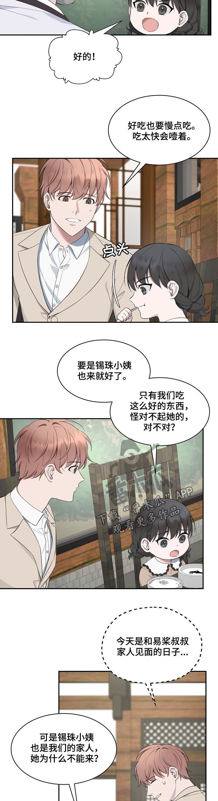第60话7