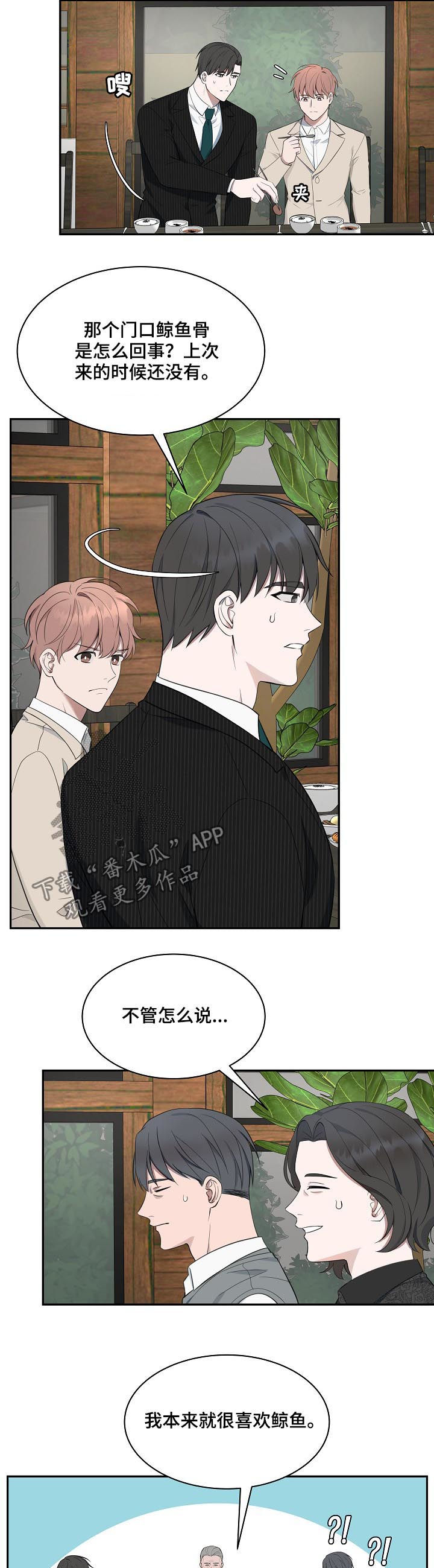 第60话4