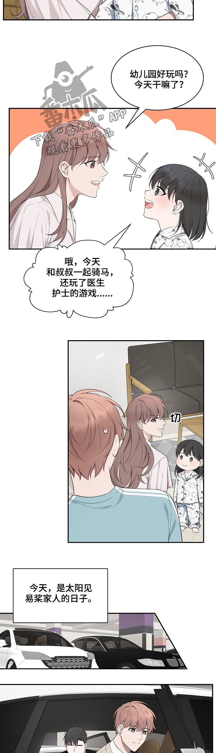 第59话5