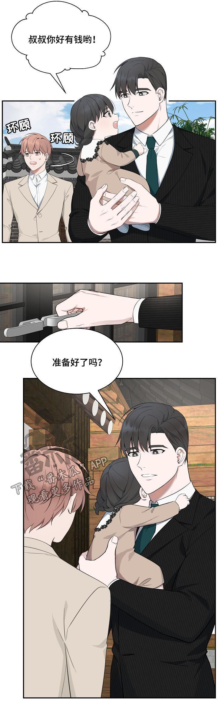 第59话9