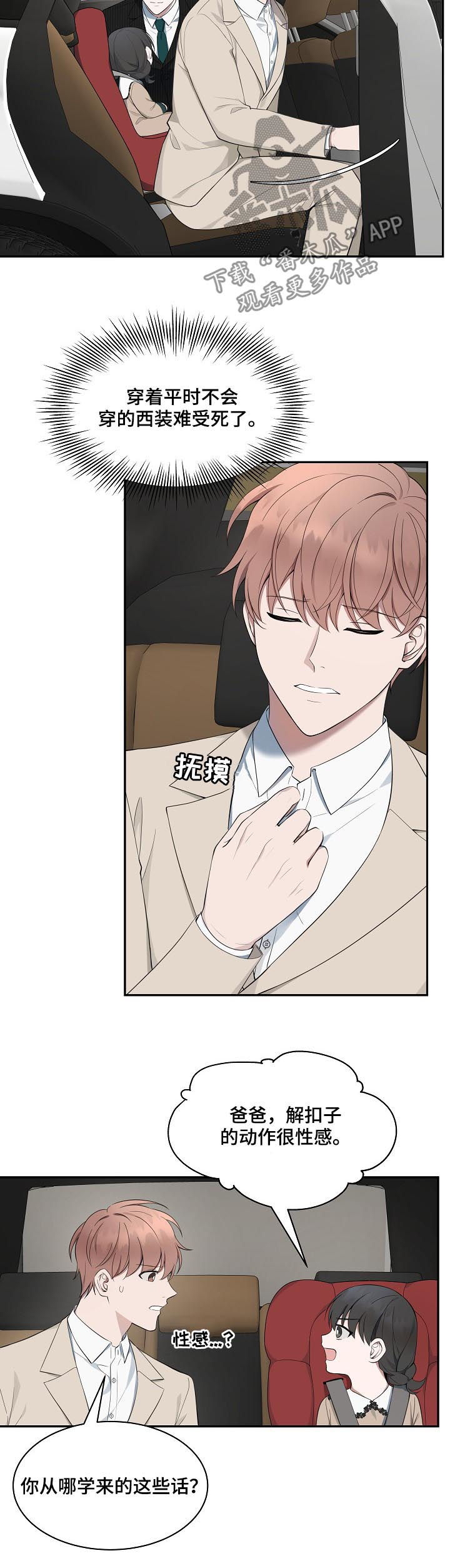 第59话6