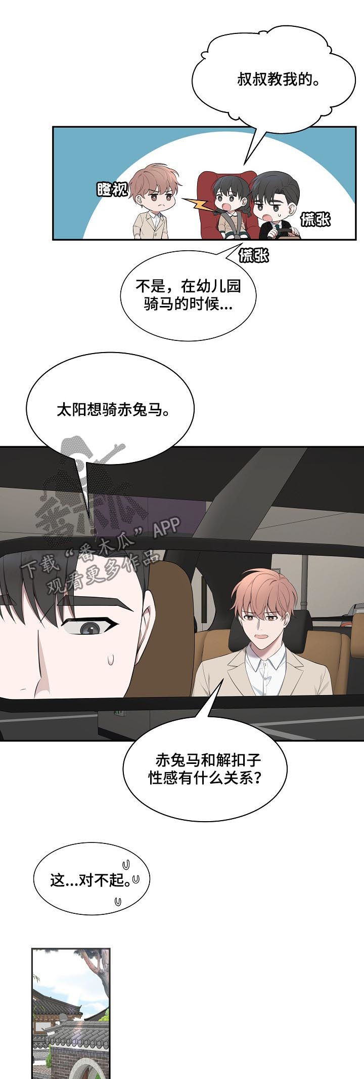 第59话7