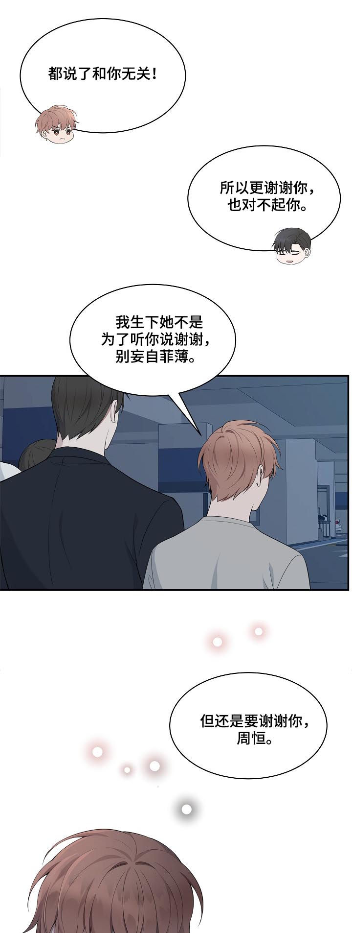 第59话2