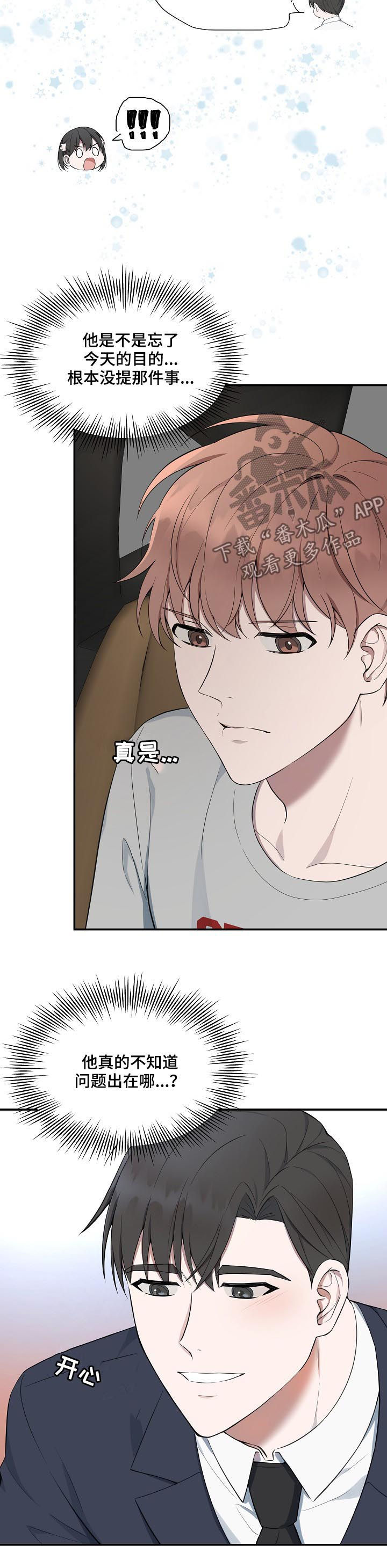 第58话4