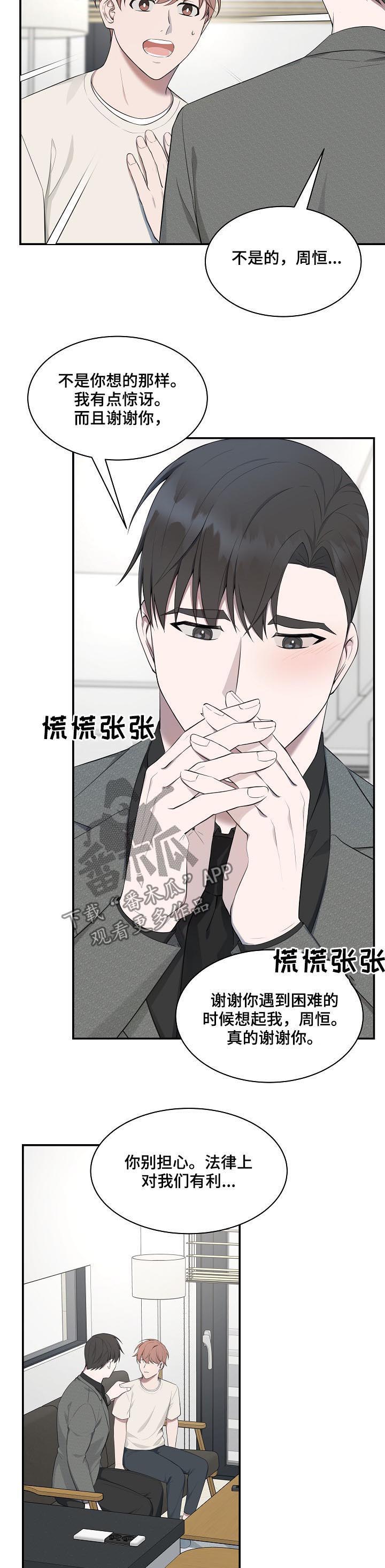 第56话7