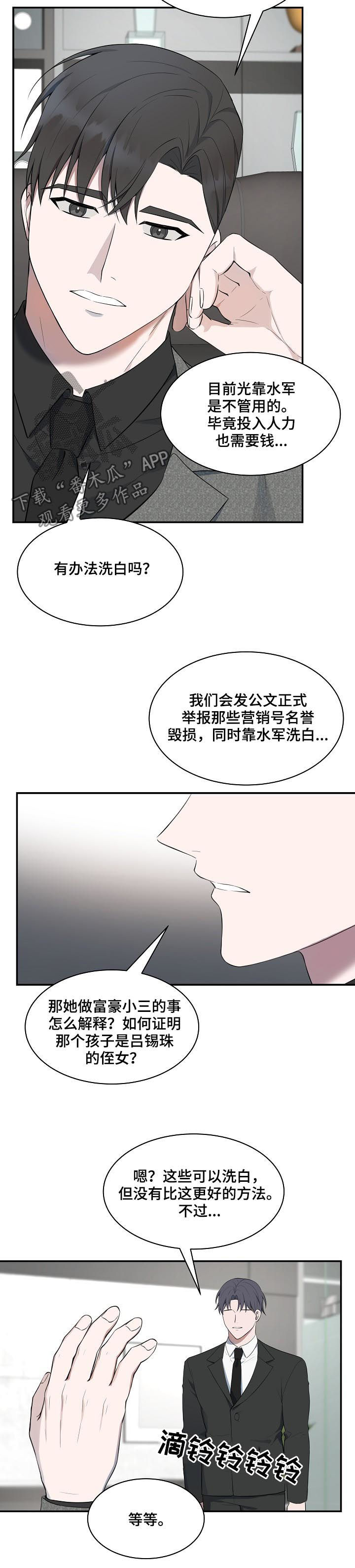 第56话3