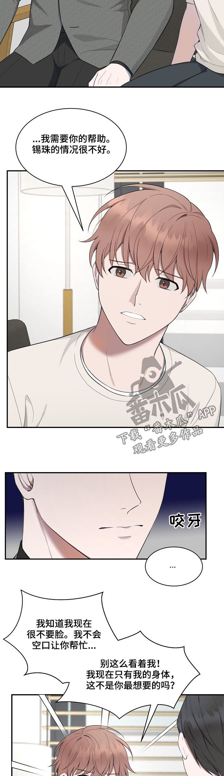 第56话6
