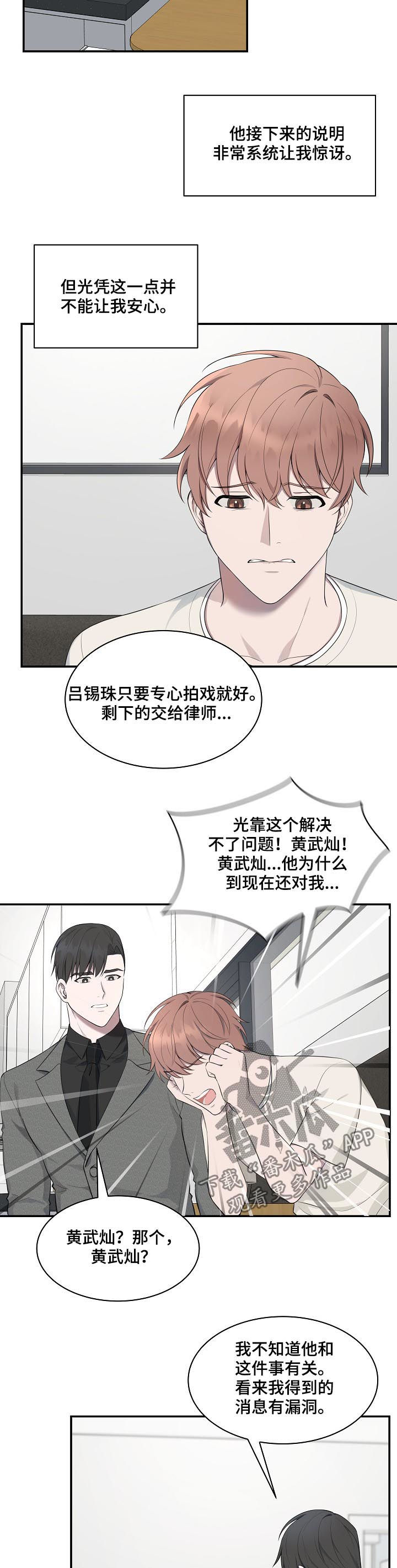 第56话8