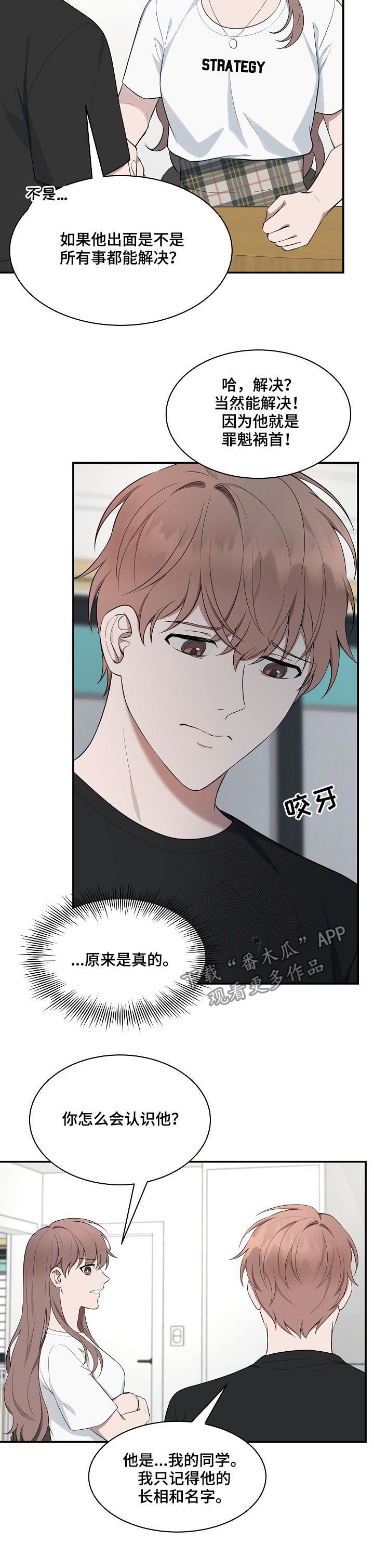 第55话12