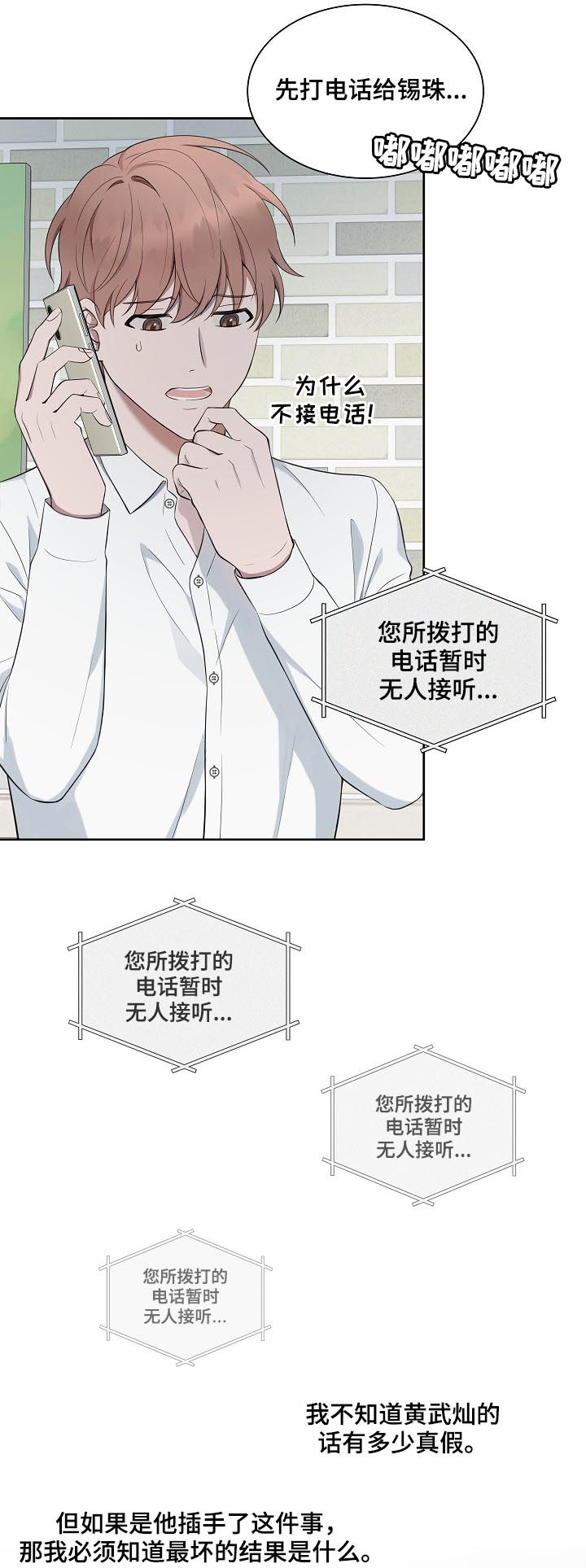 第55话8