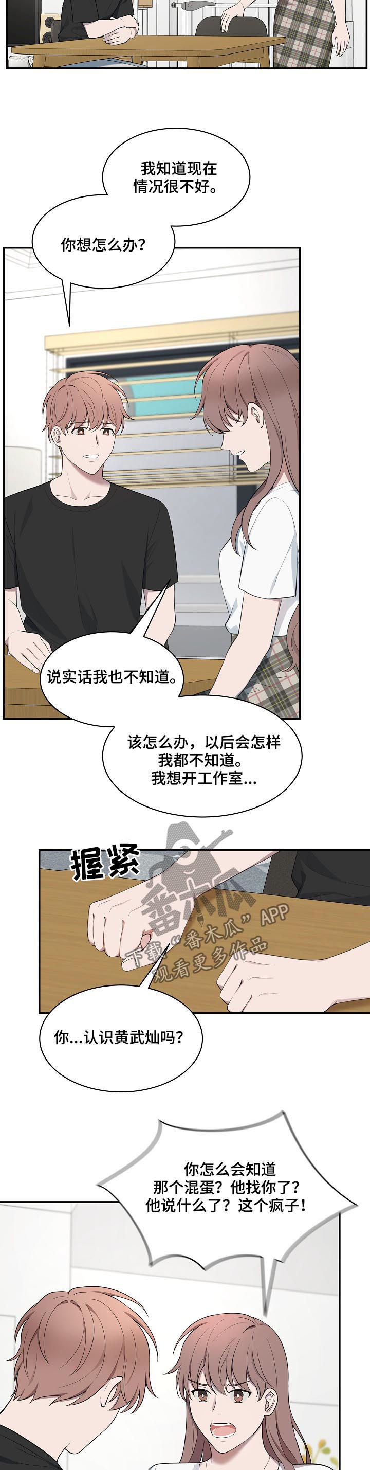 第55话11