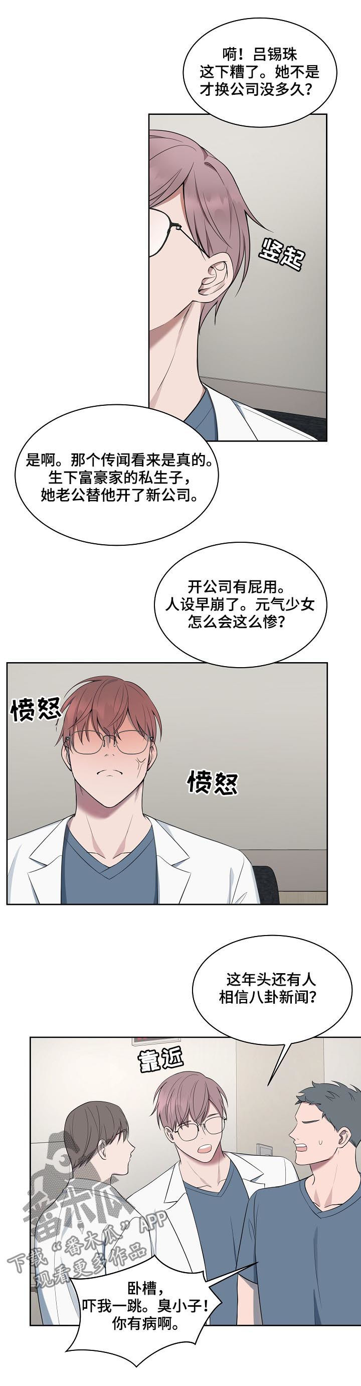 第54话2