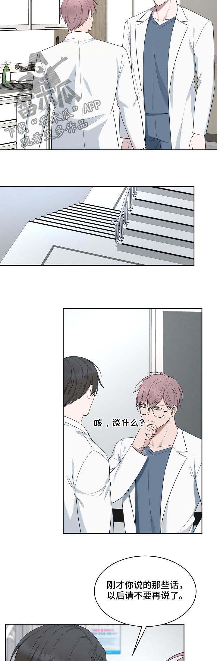 第54话5