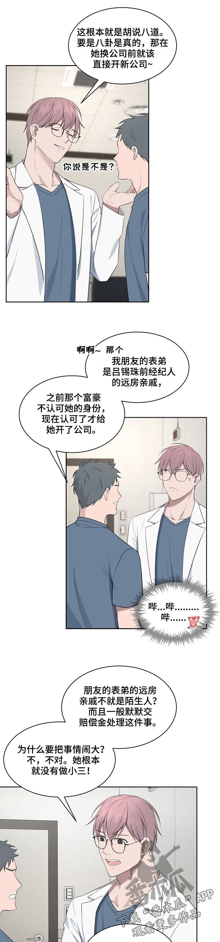 第54话3