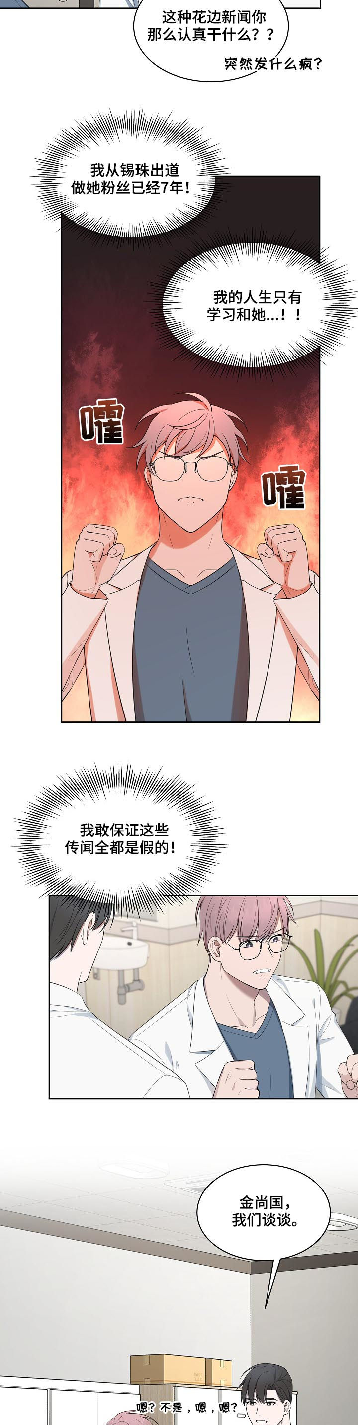 第54话4