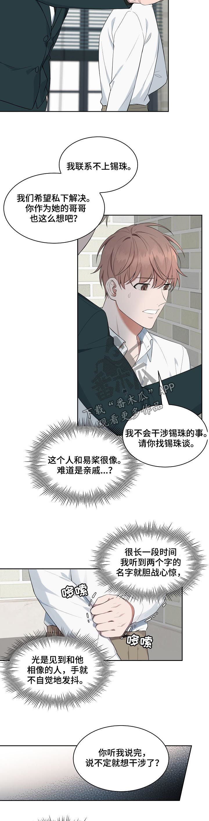 第54话10