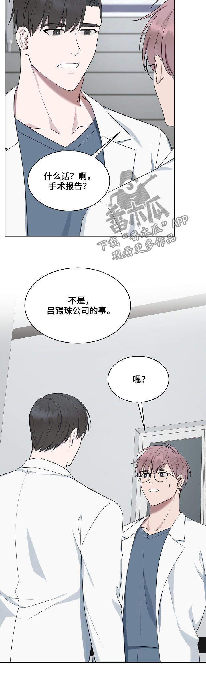 第54话6