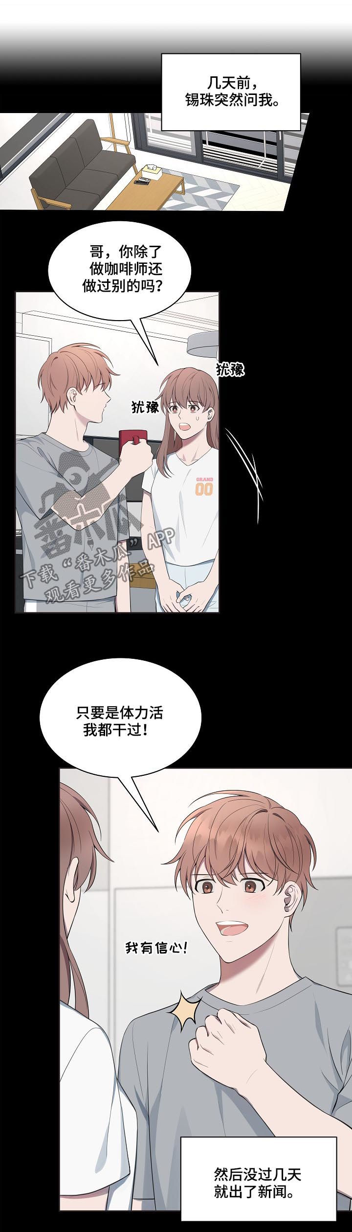 第54话7