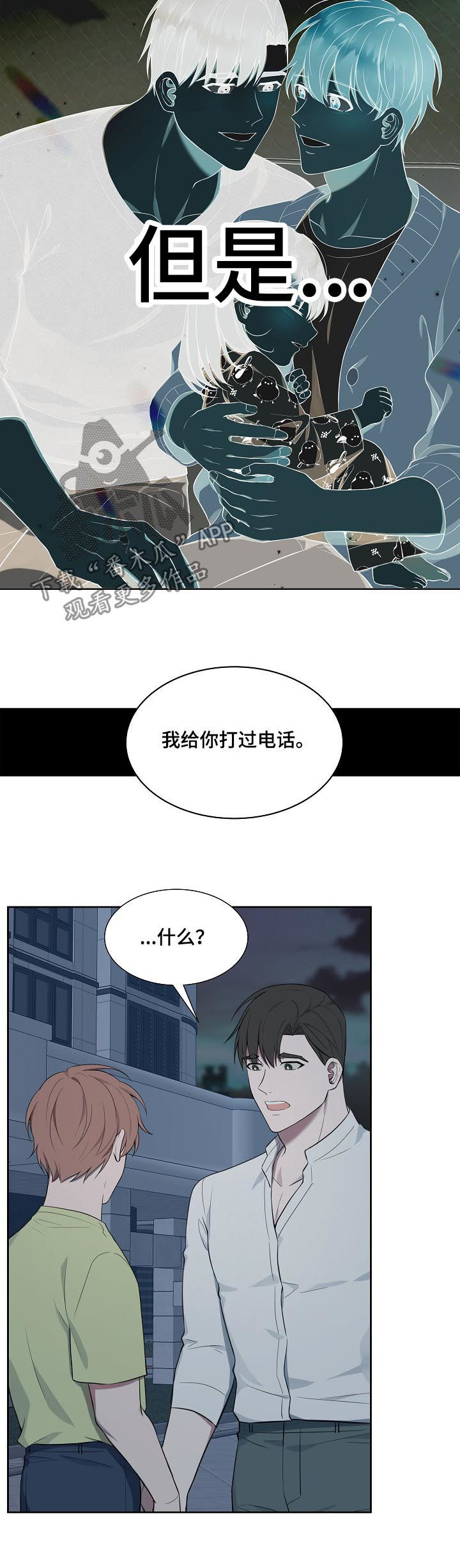 第53话3