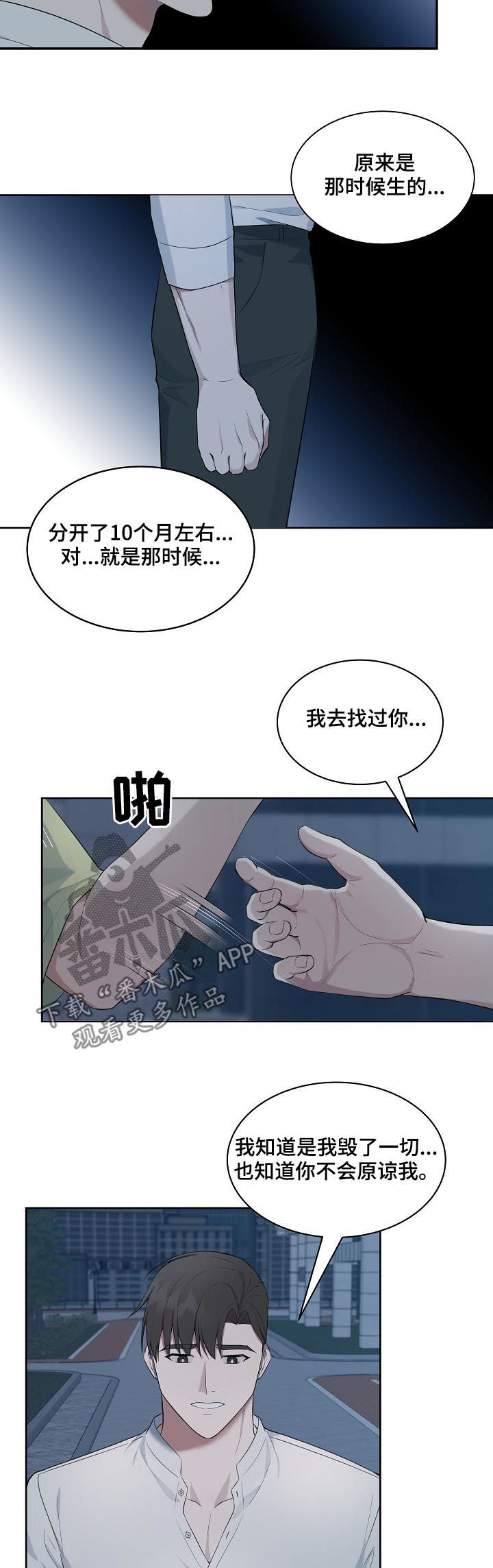 第53话5