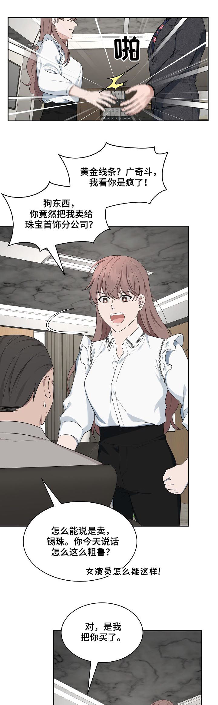 第53话11