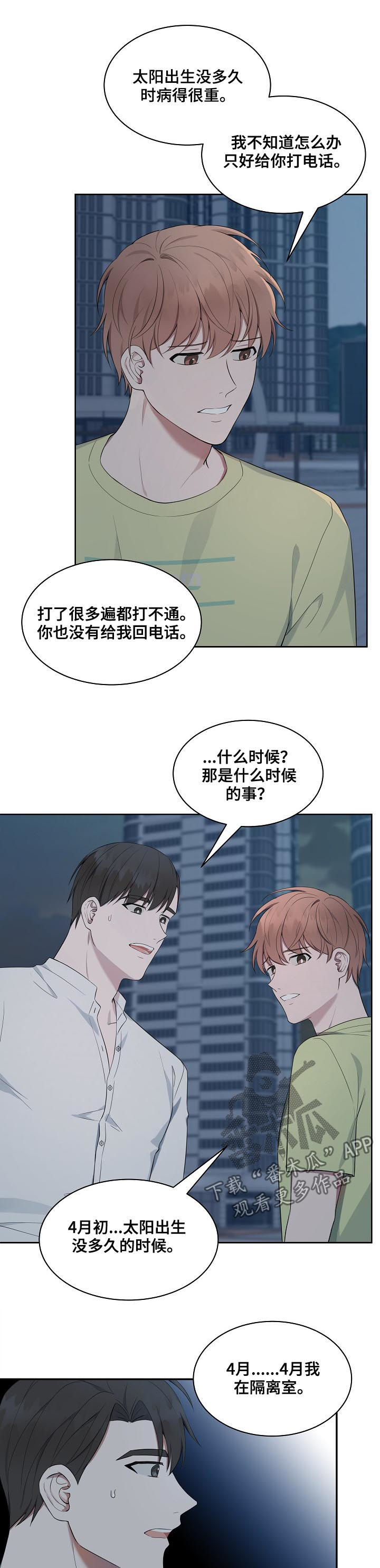 第53话4