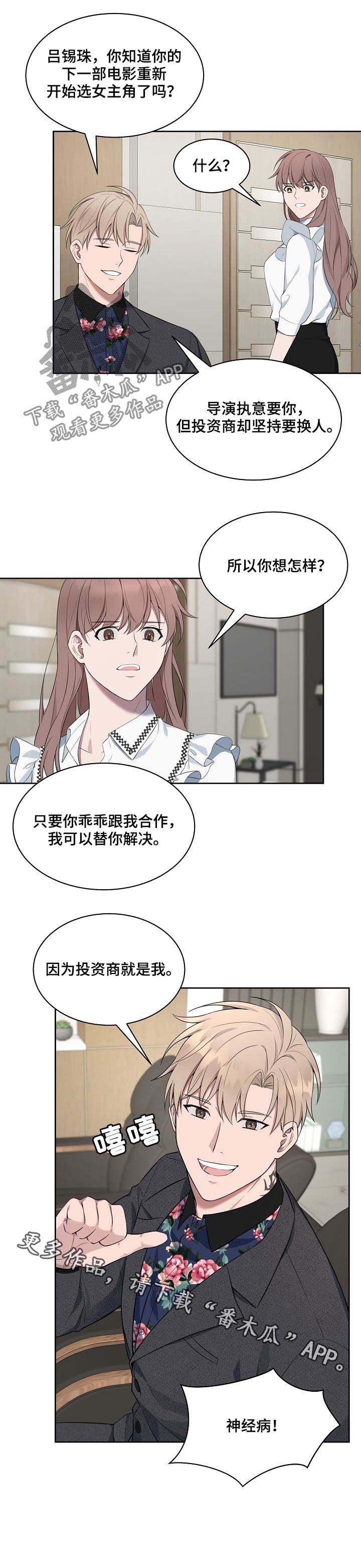 第53话13