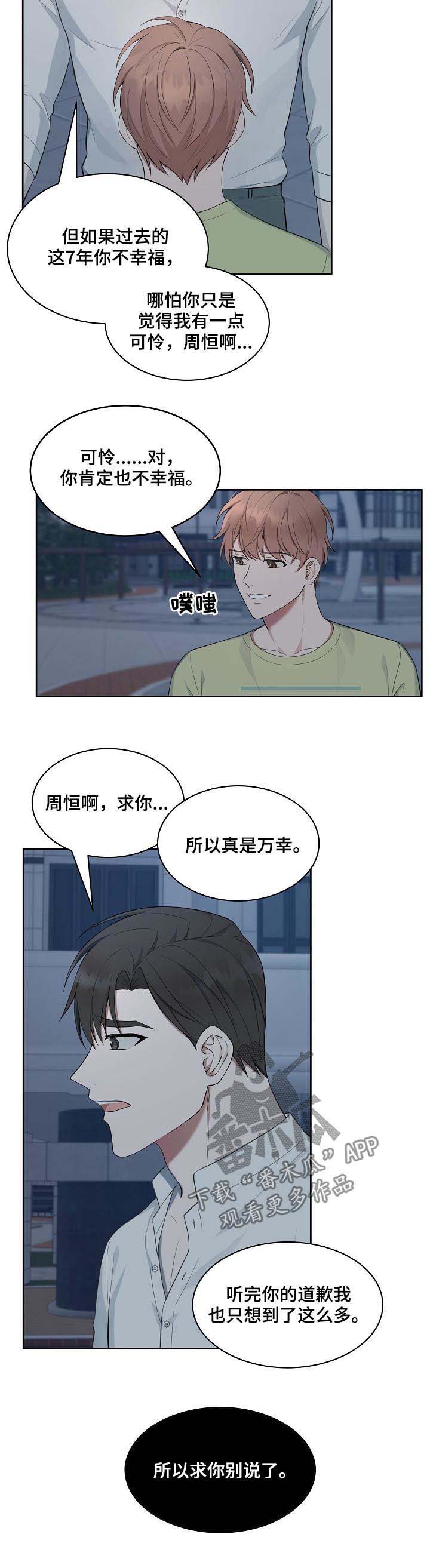第53话6