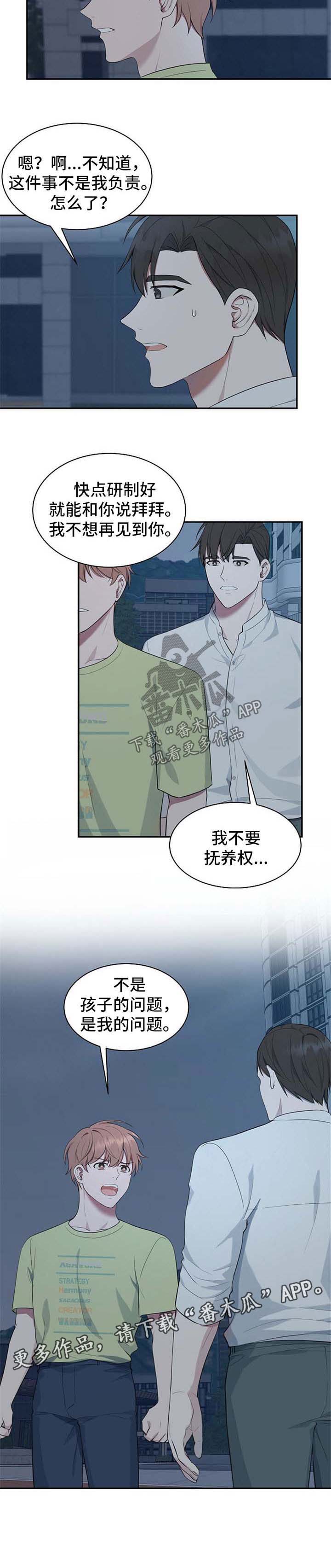 第52话9