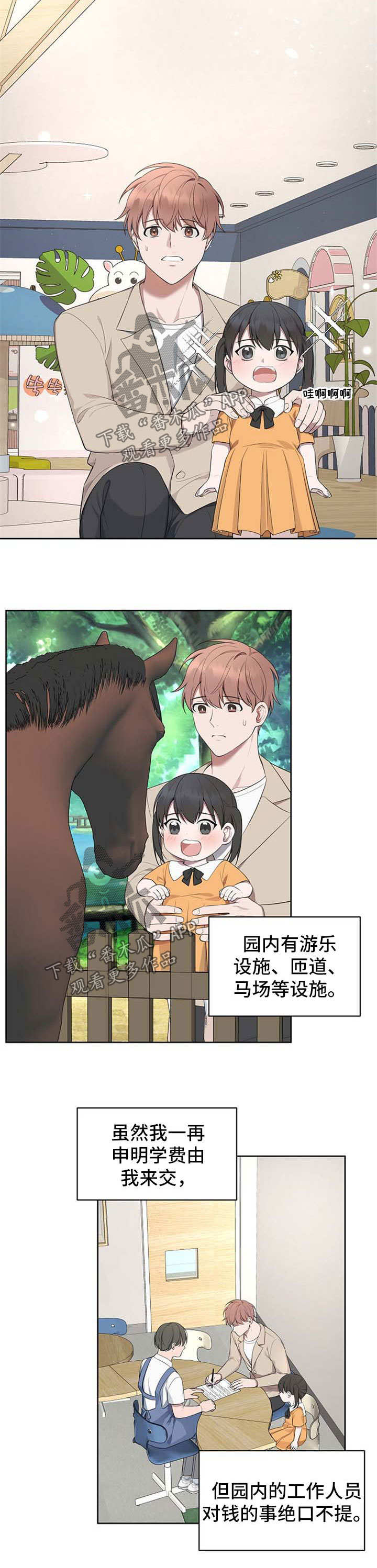 第52话5
