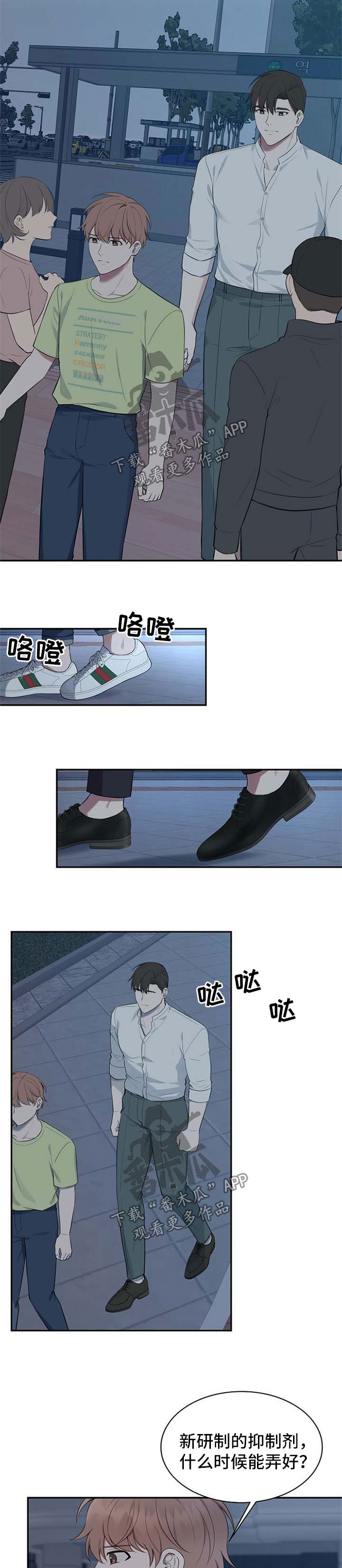第52话8