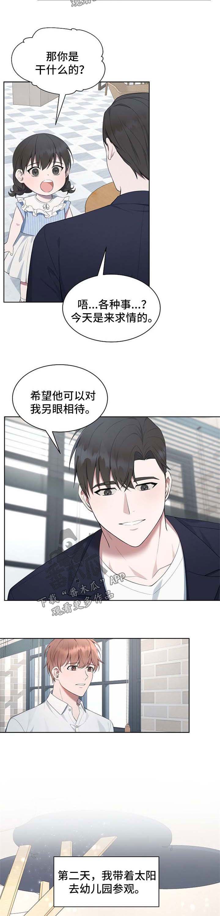 第52话4