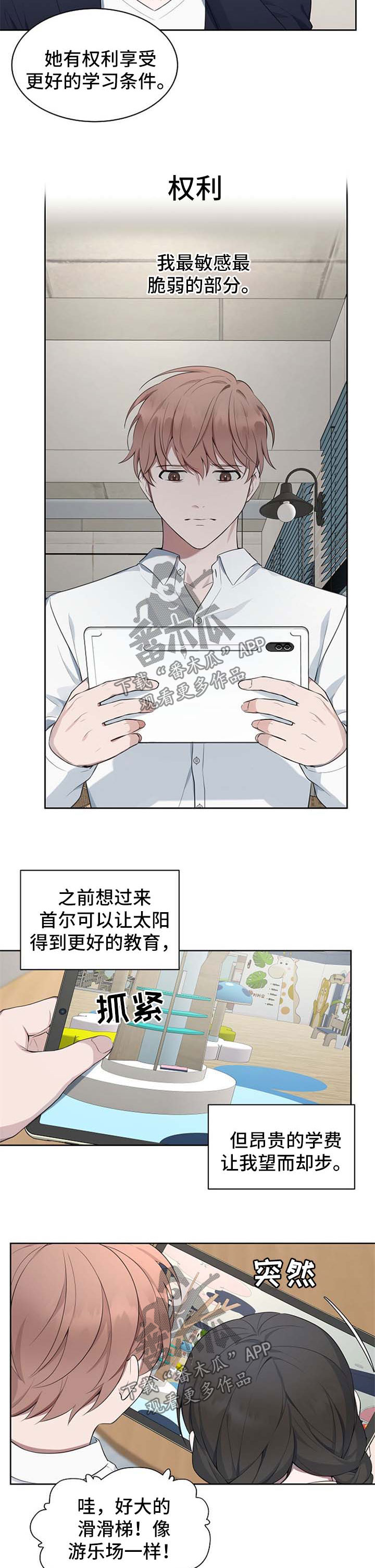 第51话7