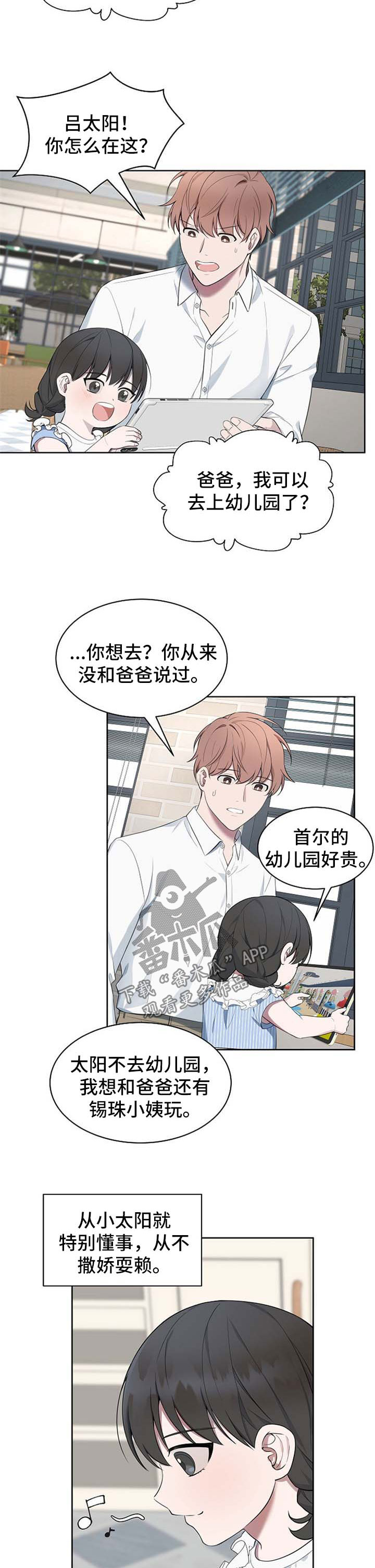 第51话8