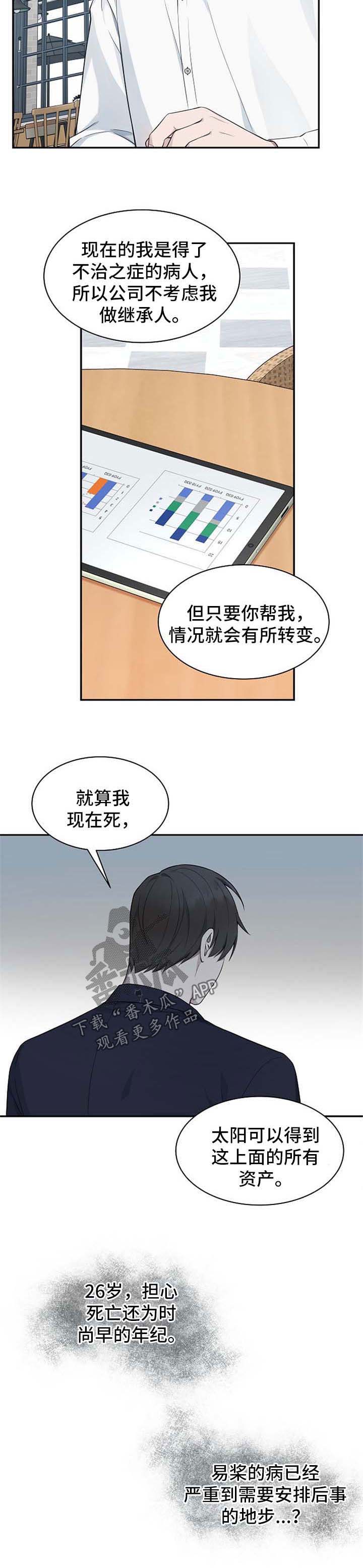 第51话4