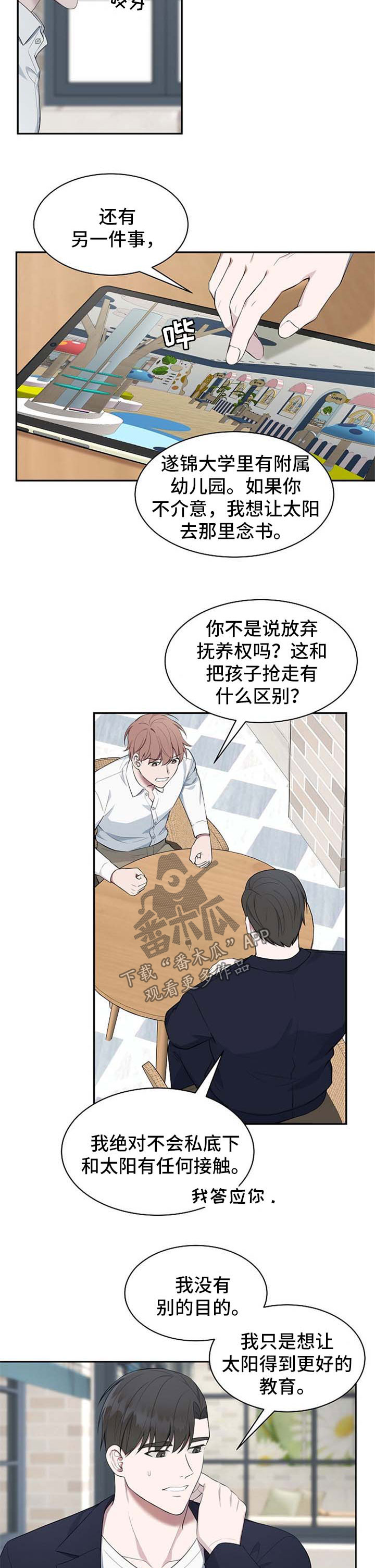第51话6