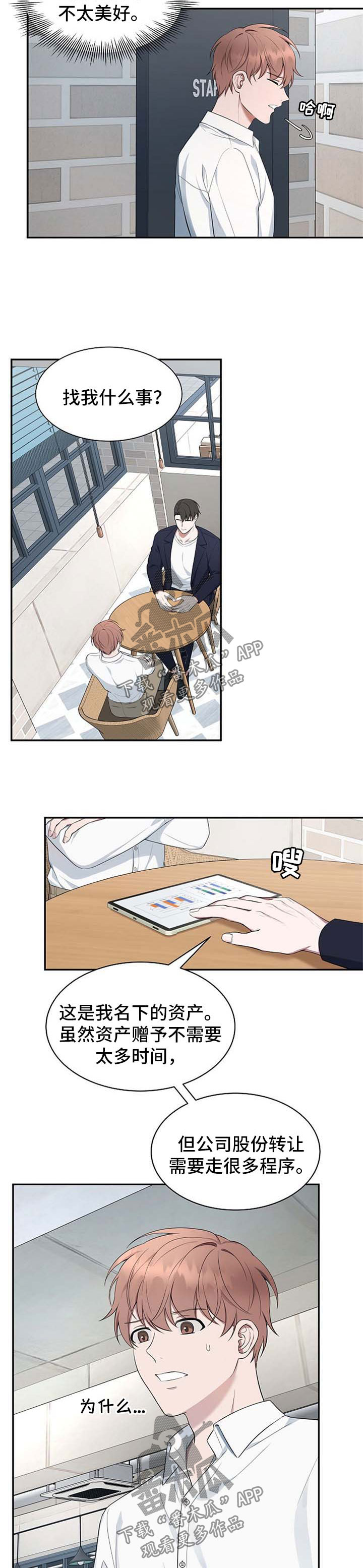 第51话3