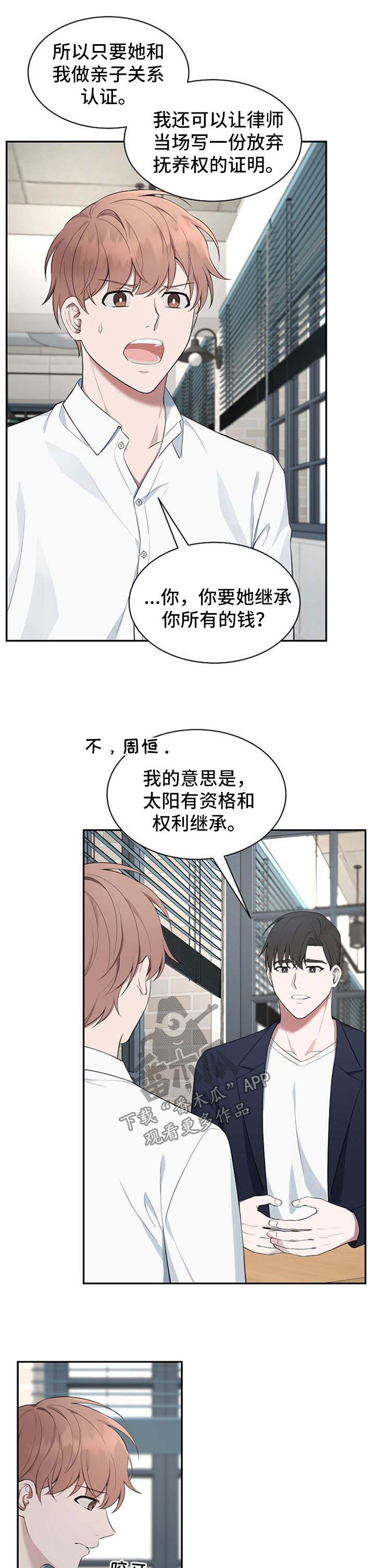 第51话5